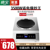 Naihui 3500W commercial concave high-power induction cooker Household stir-fry canteen restaurant special stir-fry electromagnetic stove