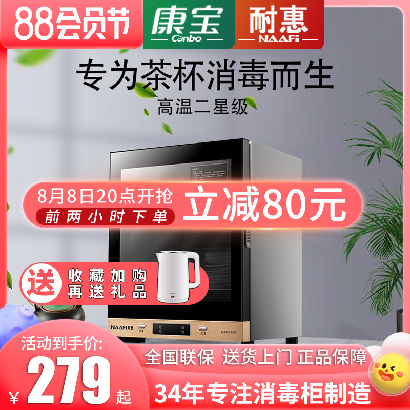 Cambo-resistant teacup disinfection cabinet tea ceremony kung fu teacup office dedicated small desktop disinfecting cabinet