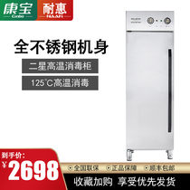 Naihui XDR330-LNC1 commercial tableware disinfection cabinet Catering restaurant high temperature sterilization all stainless steel sideboard