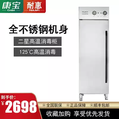 Anti-Hui XDR330-LNC1 commercial tableware disinfection cabinet restaurant high temperature sterilization all stainless steel sideboard cabinet