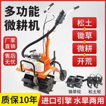Micro tiller turning soil weeding trenching small gasoline multi-function agricultural orchard ripper plowing and wasteland rotary tiller