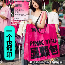Extra large woven bag custom exhibition gift bag shopping bag custom handbag custom printed logo internet celebrity conspicuous bag