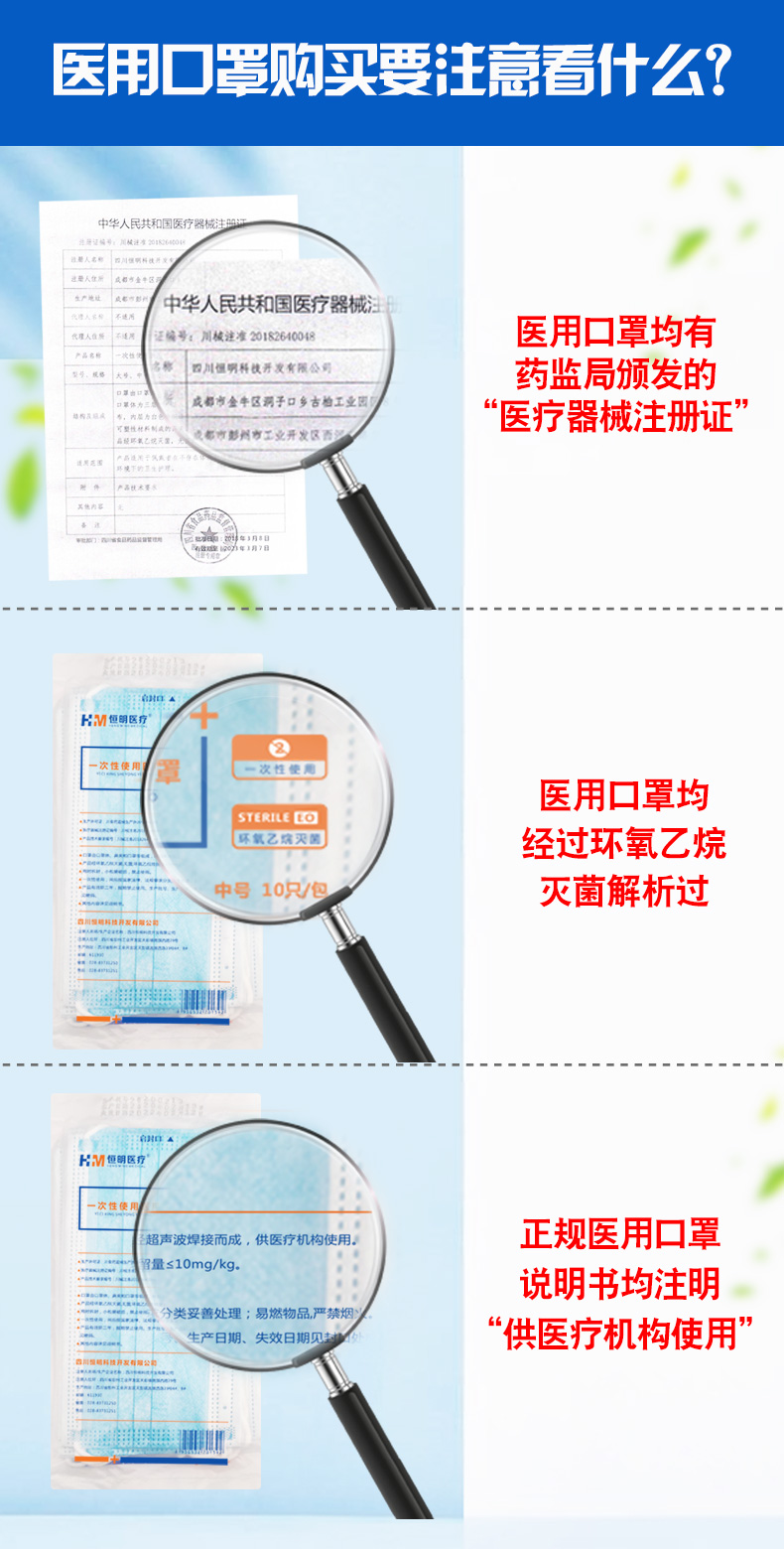 恒明医疗 一次性医用级口罩 10级 图3