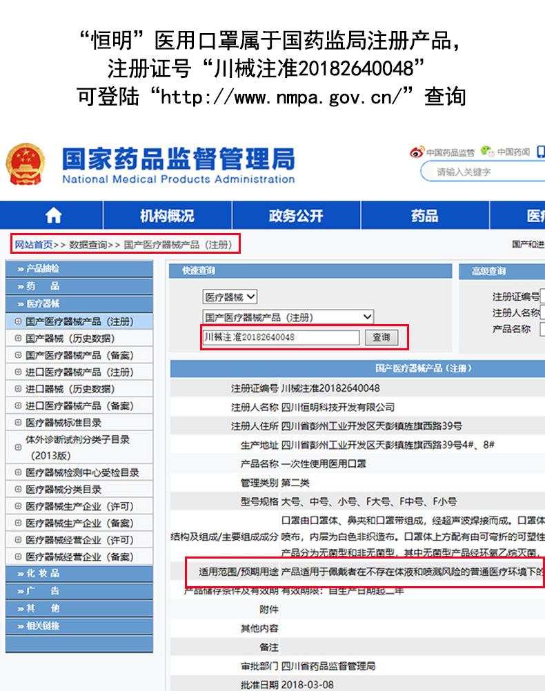 恒明医疗 一次性医用级口罩 10级 图2