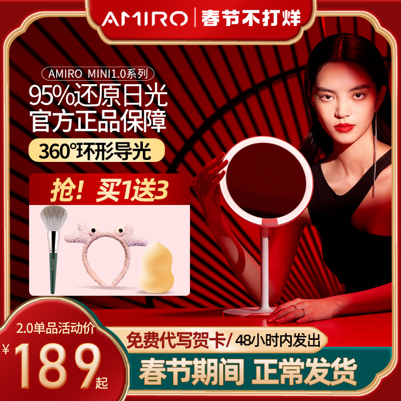 (Spot quick hair) amiro makeup mirror desktop led light mini dresser belt light natural daylight little magic mirror