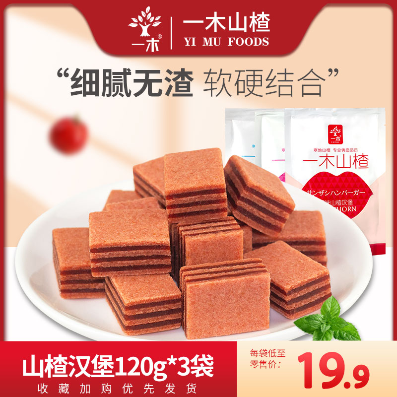 Yumu Hamburg Blueberry flavored piece of honey peach taste 120g*3 bags of preserved children bulk snacks