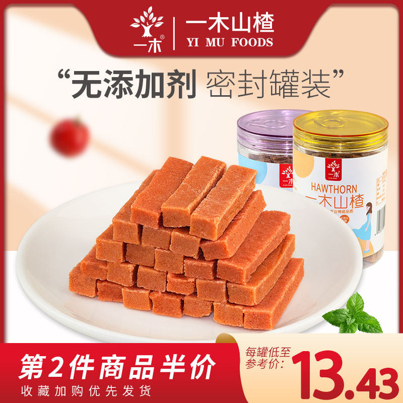 Yimu mulberry hawthorn strips 268g additive-free baby hawthorn snacks for children and babies healthy nutrition appetizing canned