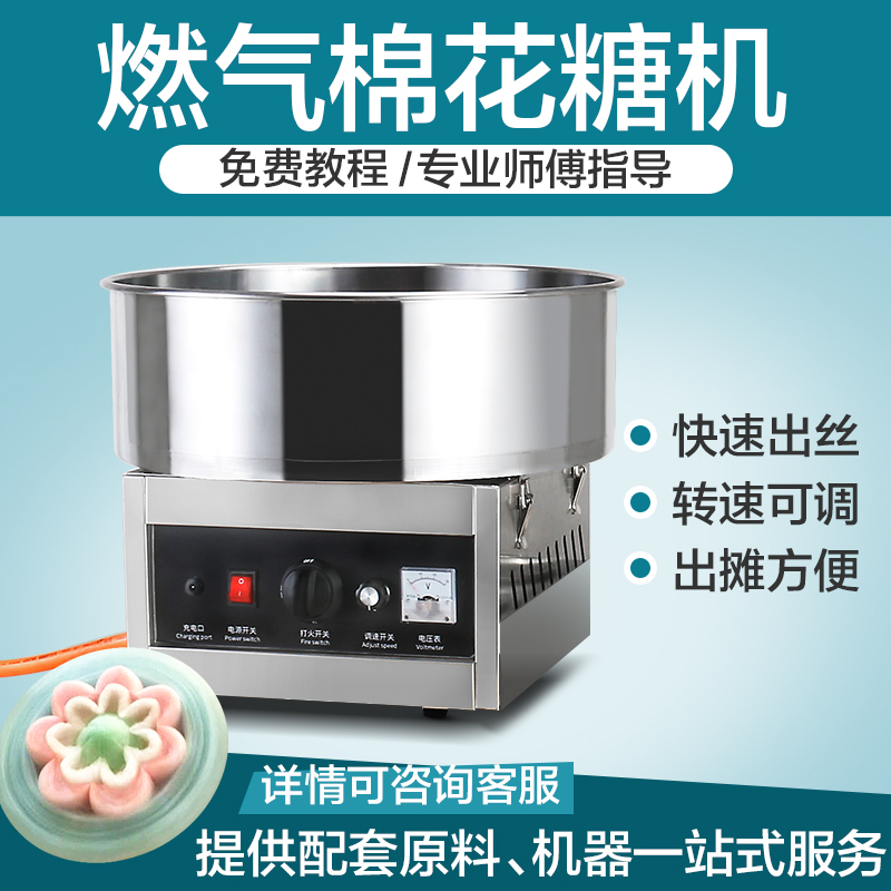 Marshmallow machine stall with commercial gas marshmallow machine with gas stainless steel fancy marshmallow making machine