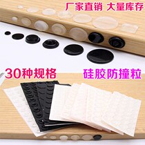 Non-toxic self-adhesive pad size round door sticker Cabinet anti-collision drawer Wall guard window handle anti-collision pad touch pad