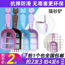 Cat sand shovel cat birth cat shovel cat sand shovel cat shovel cat shovel cat shovel dog cleaning supplies cat toilet cat sand basin