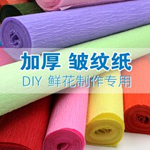 Make Green making thin white kindergarten soft beginner thick color flower crepe paper clothes handmade