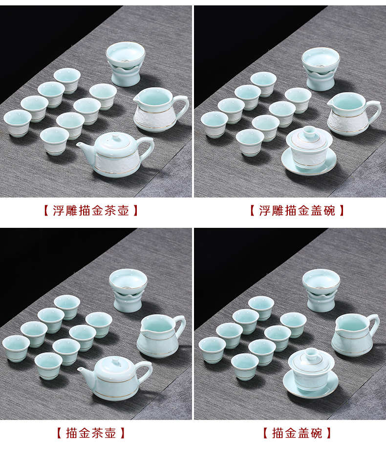 Celadon kung fu tea set suit household contracted sitting room of a complete set of Chinese style anaglyph ceramic tureen cup teapot gift box