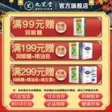九芝堂 Mingmu Dihuang Таблетки 120 г китайская медицина питает иньююю печени печени прозрачная печень прозрачная печень защищает дефицит инь ин