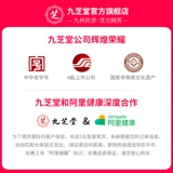 九芝堂 Таблетки Guiqi 120G YQI, Jiqi, селезенка, кровь, сущность, бессонница, мечтайте селезенка и желудок Медицинская традиционная китайская медицина