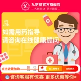 九芝堂 Таблетки Guiqi 120G YQI, Jiqi, селезенка, кровь, сущность, бессонница, мечтайте селезенка и желудок Медицинская традиционная китайская медицина