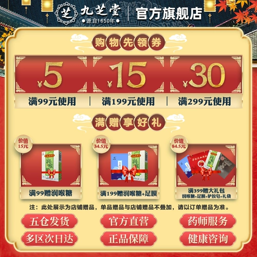 [Jiuzhitang] qiju dihuang таблетки 0,375 г*360 таблетки/коробка шума в ушах