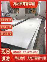 Polished ASTM 317LN ASTM 321H stainless steel plate with material round rod bright tube