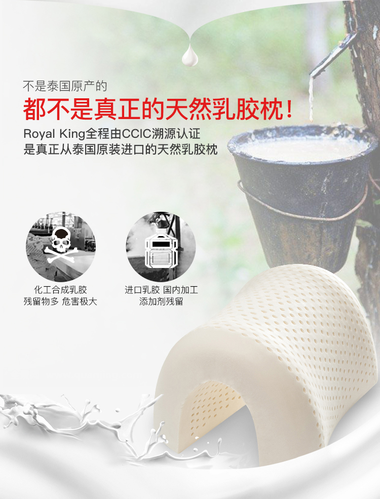 泰国原装进口 Royal King 儿童/青少年天然乳胶枕 图4