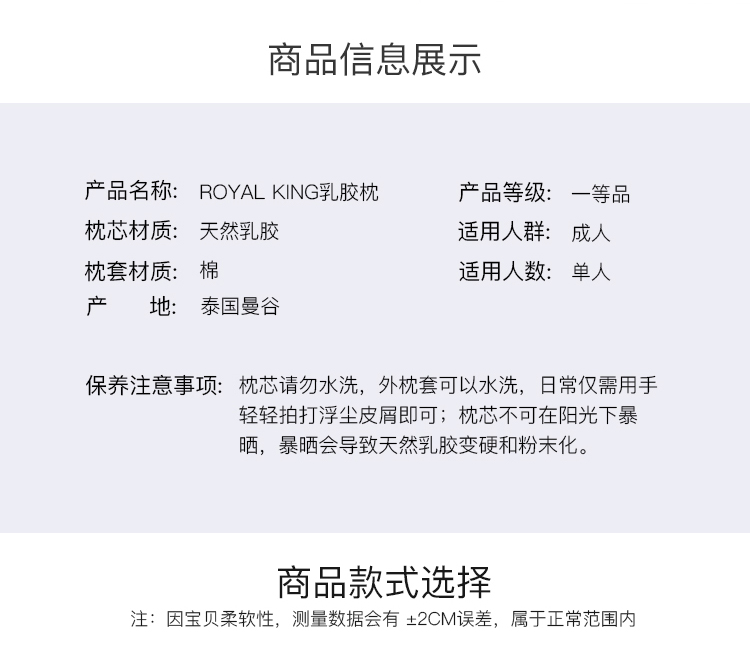 中检溯源 泰国原产 Royal King 乳胶枕 93%高乳胶含量 图2