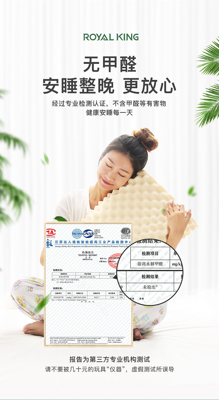 中检溯源 泰国原产 Royal King 乳胶枕 93%高乳胶含量 图6