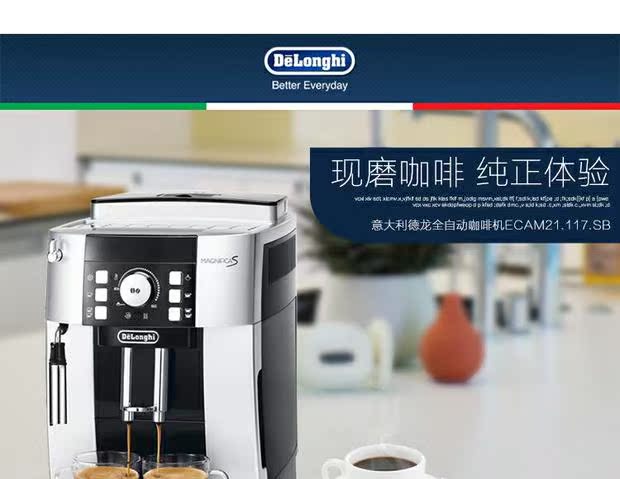 máy pha cà phê lock&lock Máy pha cà phê tự động Delonghi / Delong ECAM21.117.SB Máy xay nhỏ tại nhà một Delong - Máy pha cà phê máy pha cà phê cũ