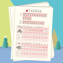 2020 editions and exercises copybooks second grade upper and lower Chinese characters strokes strokes textbooks new characters red copybooks red copybooks