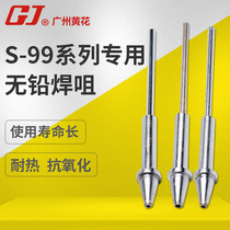 Yellow flower S-993A S-995A electric tin suction tin suction gun universal accessories heating core welding Nozzle nozzle
