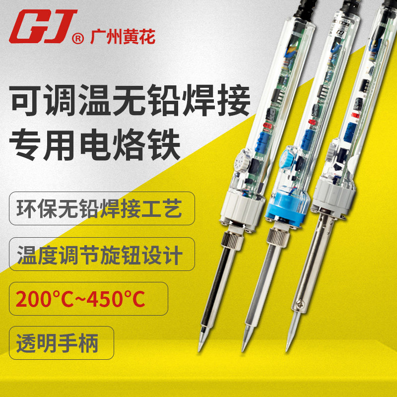 Yellow flower high power internal heat constant temperature adjustable electric iron 100150200 W industrial welding soldering iron EP-D100
