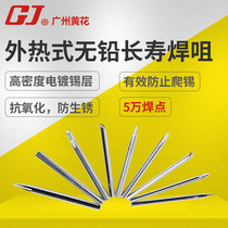 Yellow flower external hot electric soldering iron long life soldering iron head 20W30W40W50W60W universal 905C