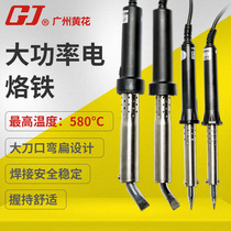 Yellow flower high power electric soldering iron W-150W 200W external heat soldering gun W-80 W-100C
