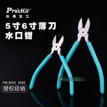 Taiwan Baoworkers 6-inch 5-inch thin knife Slanted Mouth Pliers Diagonal-billed Pliers Twill Pliers PM-806E PM-806E 805E