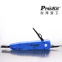 Taiwan Bao Gong wire pliers wire striker Internet phone 110 module press 8PK-3141A