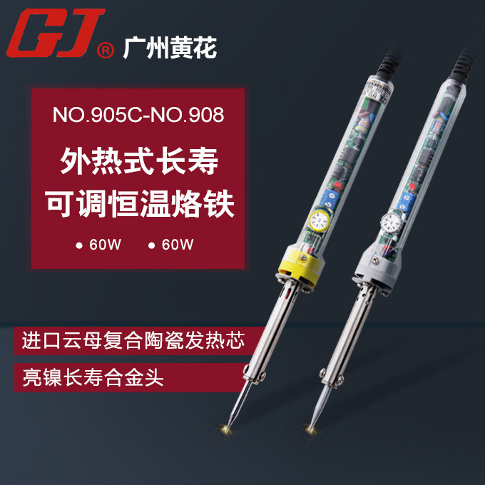 Yellow flower external heat electric soldering iron soldering gun with thermoregulation external heat soldering iron N0 905C