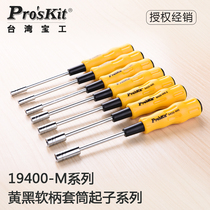 Promotion Taiwan Baogong 19400 series soft handle sleeve screwdriver screw batch outer hexagonal sleeve 3-6mm