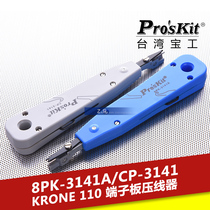 Taiwan Baogong 8PK-3141A CP-3141 Kelon bar wire knife KRONE110 terminal board Press