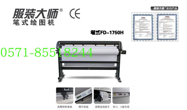 Clothing Master CAD Pen Plotter Mark Frame Machine Drawing Machine Plotter Printer Printer Leather Drawing Machine FD 1750H