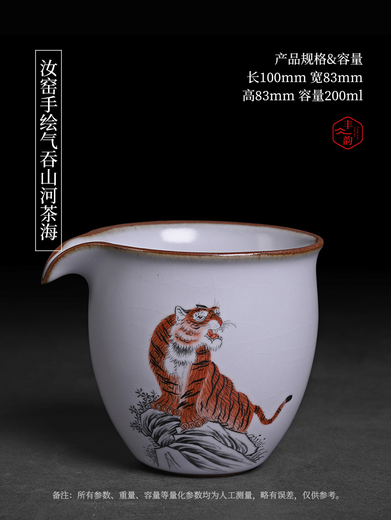 Hand draw a tiger your up with jingdezhen ceramic checking tea fair keller kung fu tea accessories household pours tea ware