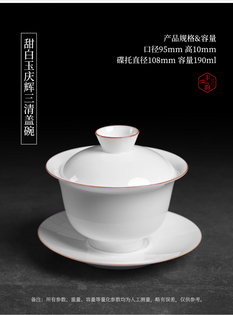 Only three tureen large sweet dehua white porcelain cups thin foetus ceramic kung fu tea bowl of a single tureen household utensils