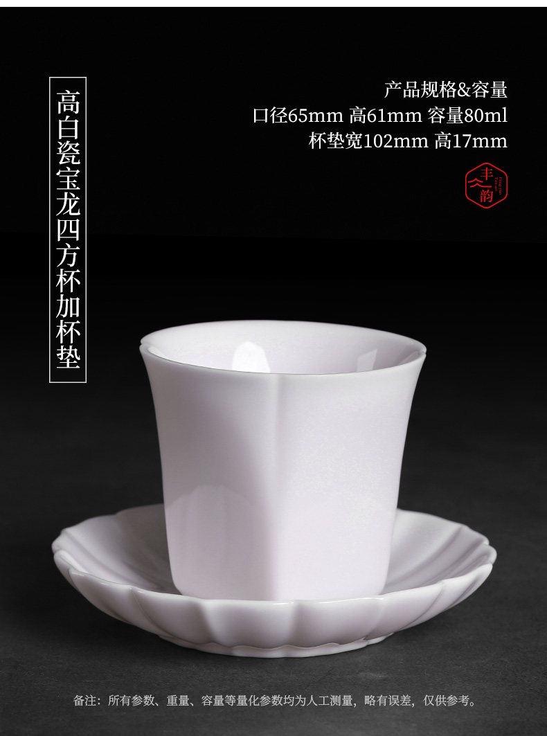 Dehua white porcelain sample tea cup pure white single small ceramic cups cup kung fu masters cup large fragrance - smelling cup cup mat