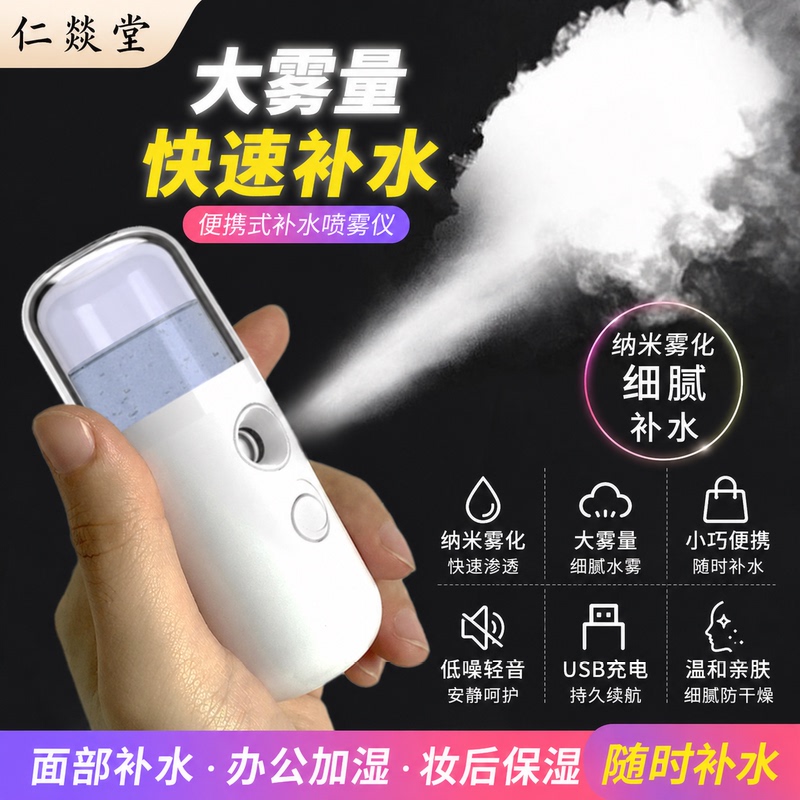 Humidifier with Large Mist Output, Atomizer, Moisturizing Device, Small Size for Office and Home Use, Cute Facial Moisturizer, Facial Spray