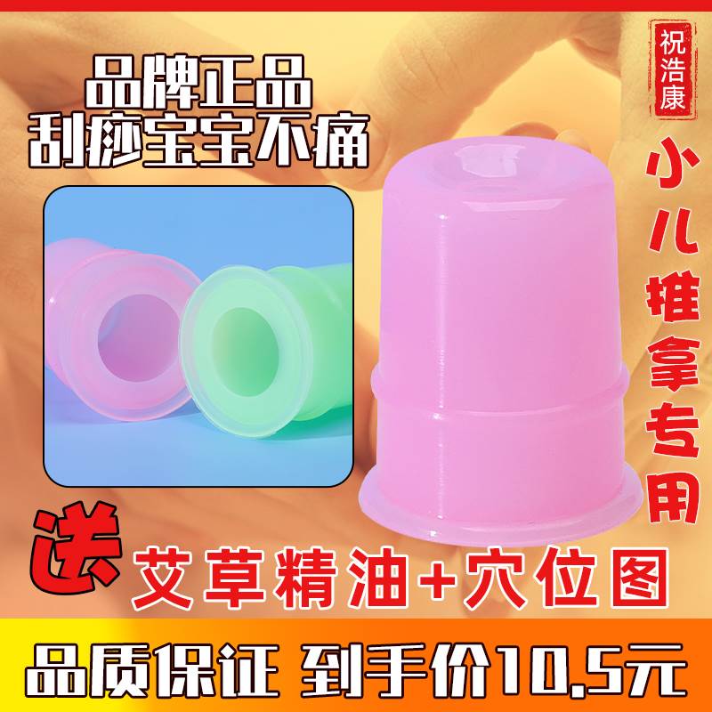 蜜芽罐小儿推拿刮痧神器硅胶太极儿童拔罐全身通用推拿按摩工具