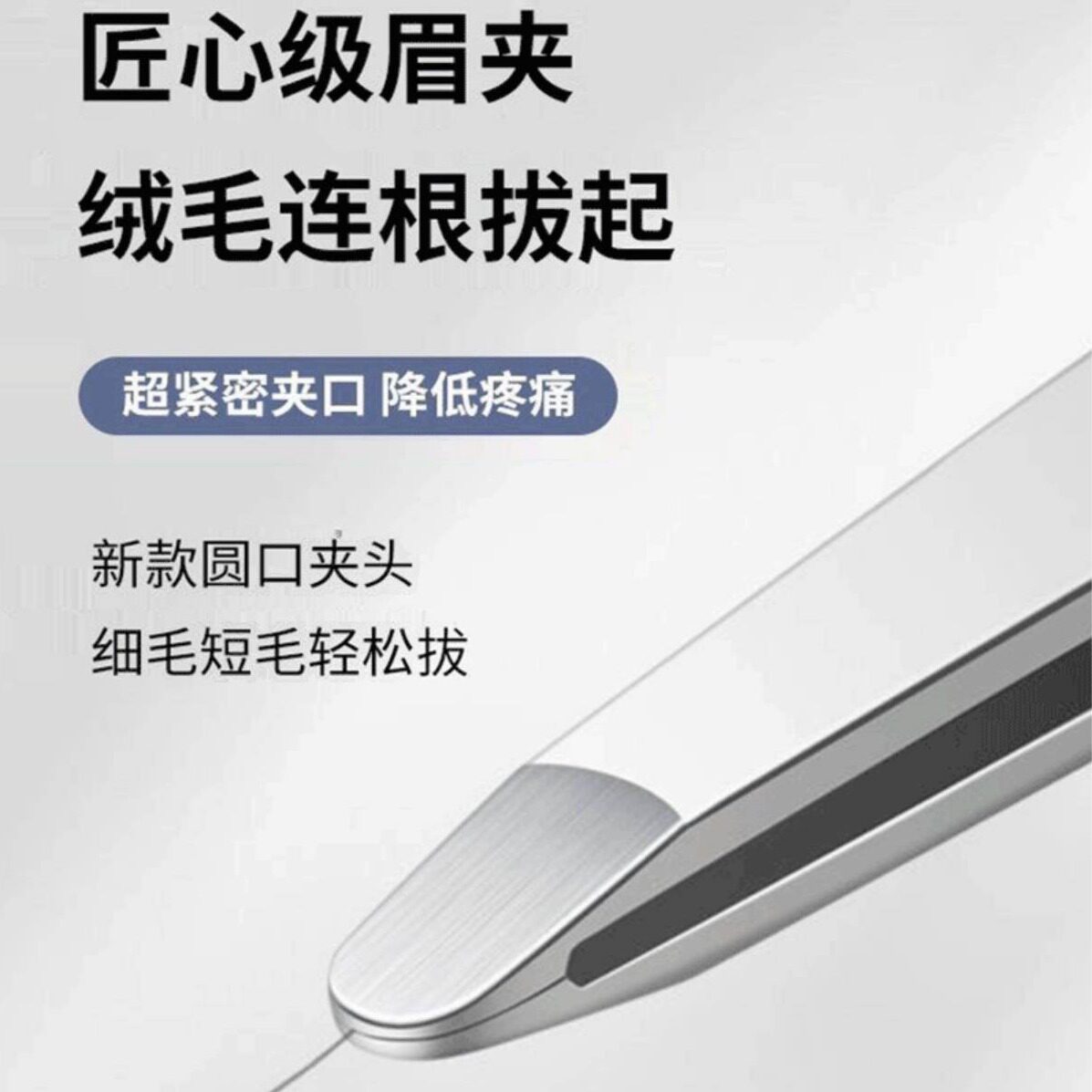 医用睫毛镊拔倒睫毛镊子嫁接专用不锈钢眼用镊眼科夹子平口圆头