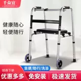 Смотрительный турбулент Стилка старика с четырьмя выброшенными костылями костылей, переломы табурета, анти -слабые вспомогательные ходьбы, пожилые люди