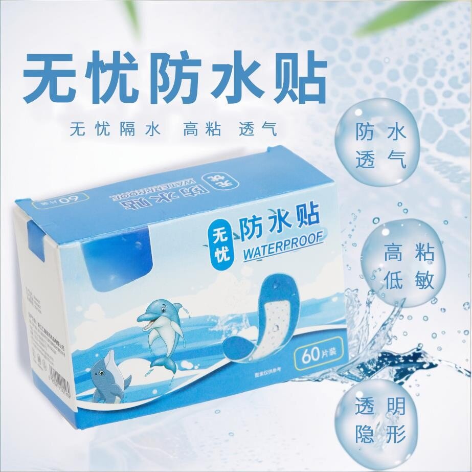 创口贴防水透气无忧贴大号儿童透明无菌伤口止血创可贴洗澡游泳