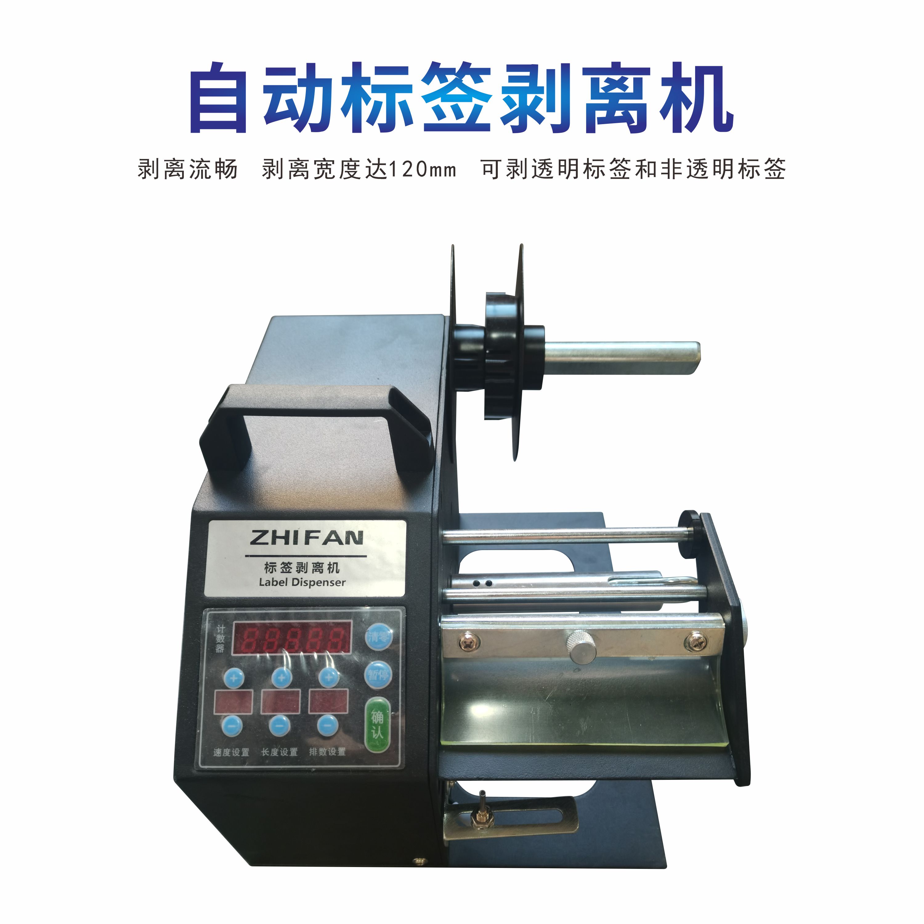 Transparent circular sealing label automatic stripping machine paper transparent label separator
