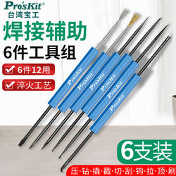 Taiwan Baogong Welding Auxiliary Tool Set (6 Pieces/12 Uses) Soldering Kit Welding Tool Dp-3616