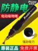 Baogong electric anti-static suction pen Vacuum automatic suction pen Patch IC chip suction device Industrial grade MS-B126