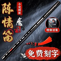 Чен Цин Ди Биг Бэмбук Флейта Магический Патриарх Бамбук Флейта Детский взрослый Zero Основное профессиональное выступление Хенг Ди музыкальный инструмент музыкальный инструмент