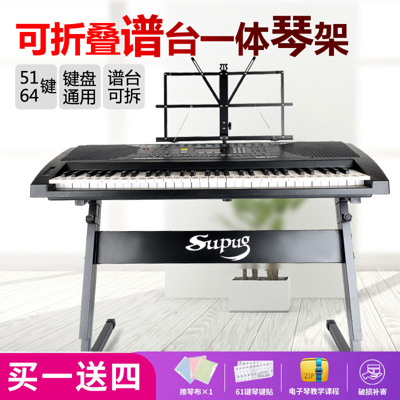 Household electronic keyboard stand universal Z keyboard holder 54 keys 61 key electronic keyboard stand can lift the electronic keyboard frame