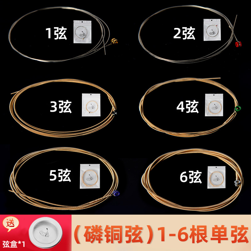 Supug製のアコースティックギター弦一式（6弦、うち1本はアコースティック弦）です。